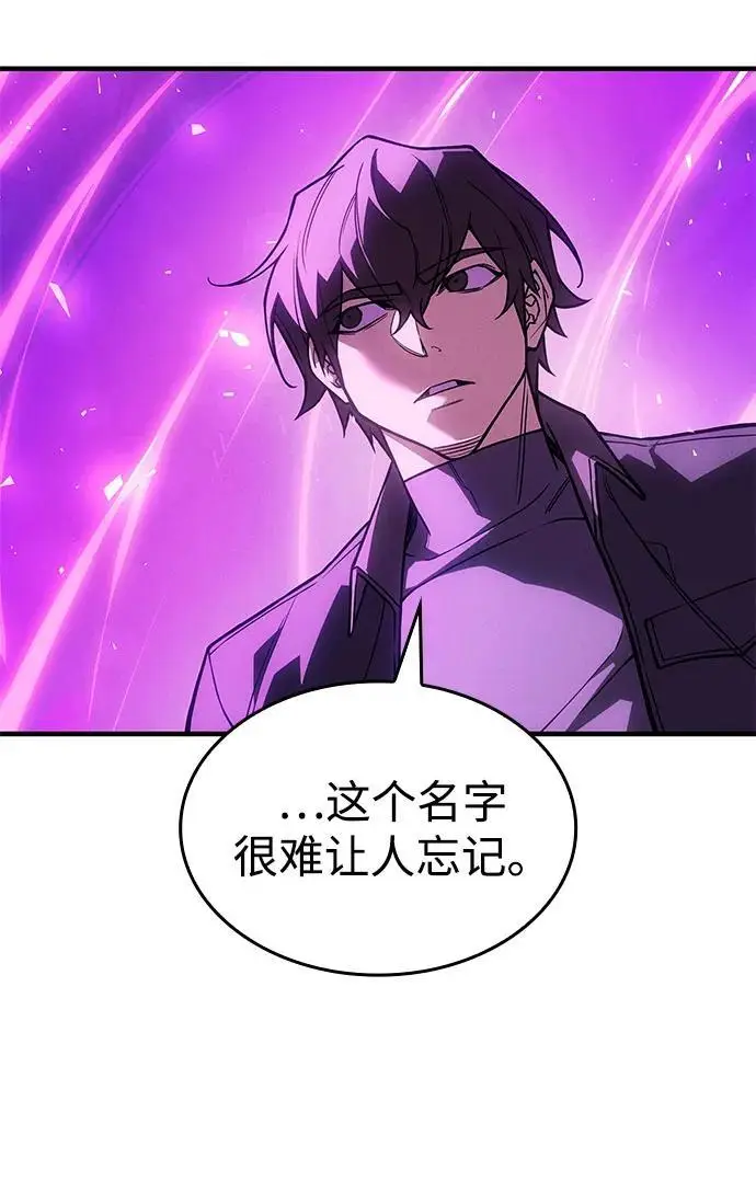 漫画《以王之力重生》第102话第66张图