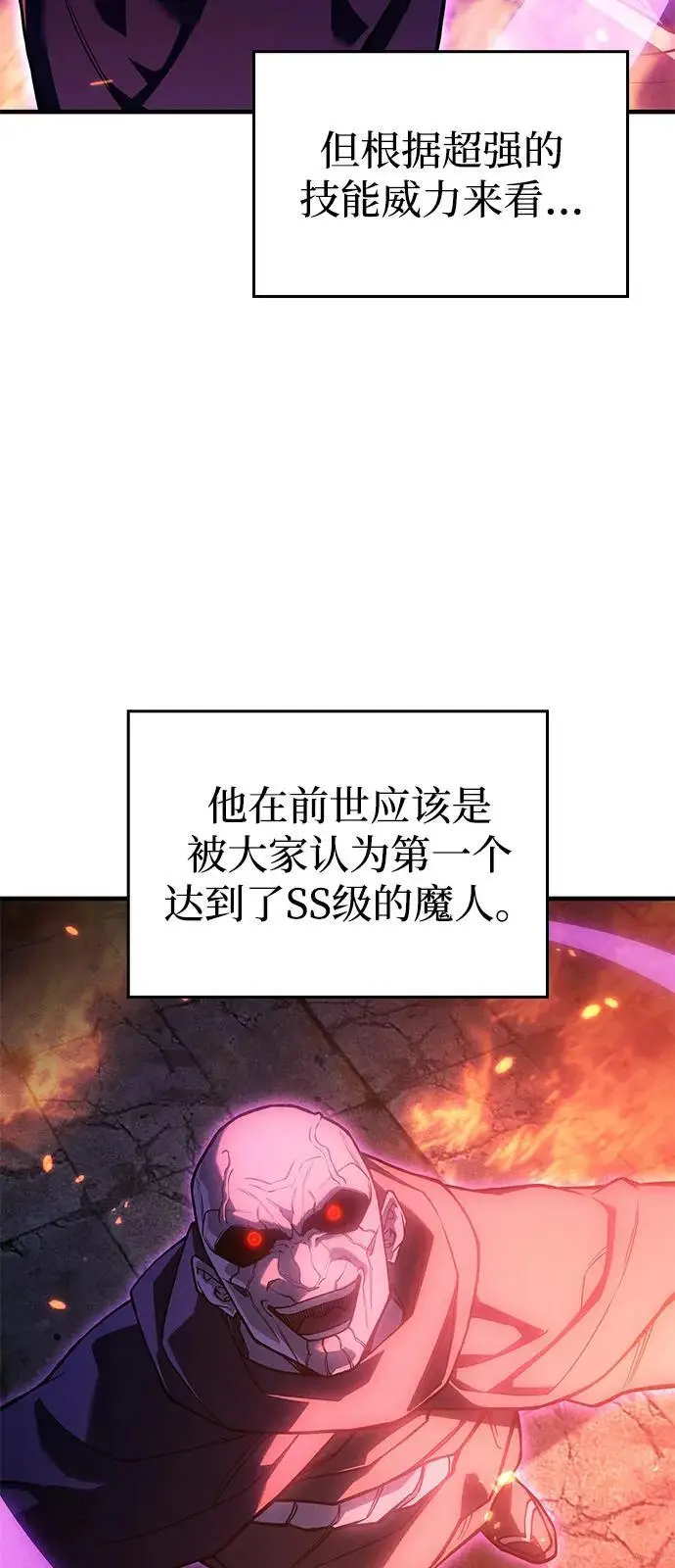 漫画《以王之力重生》第102话第69张图