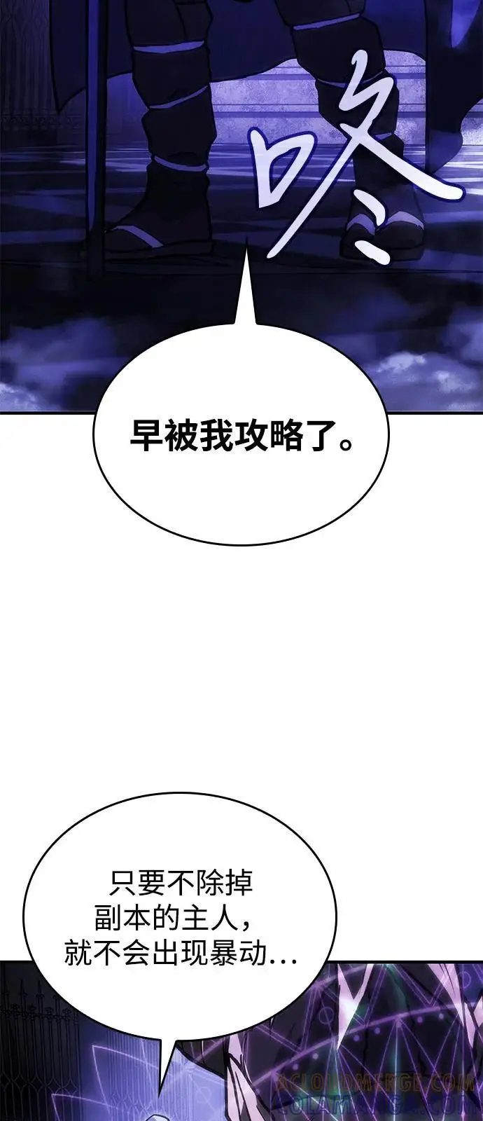 漫画《以王之力重生》第102话第7张图