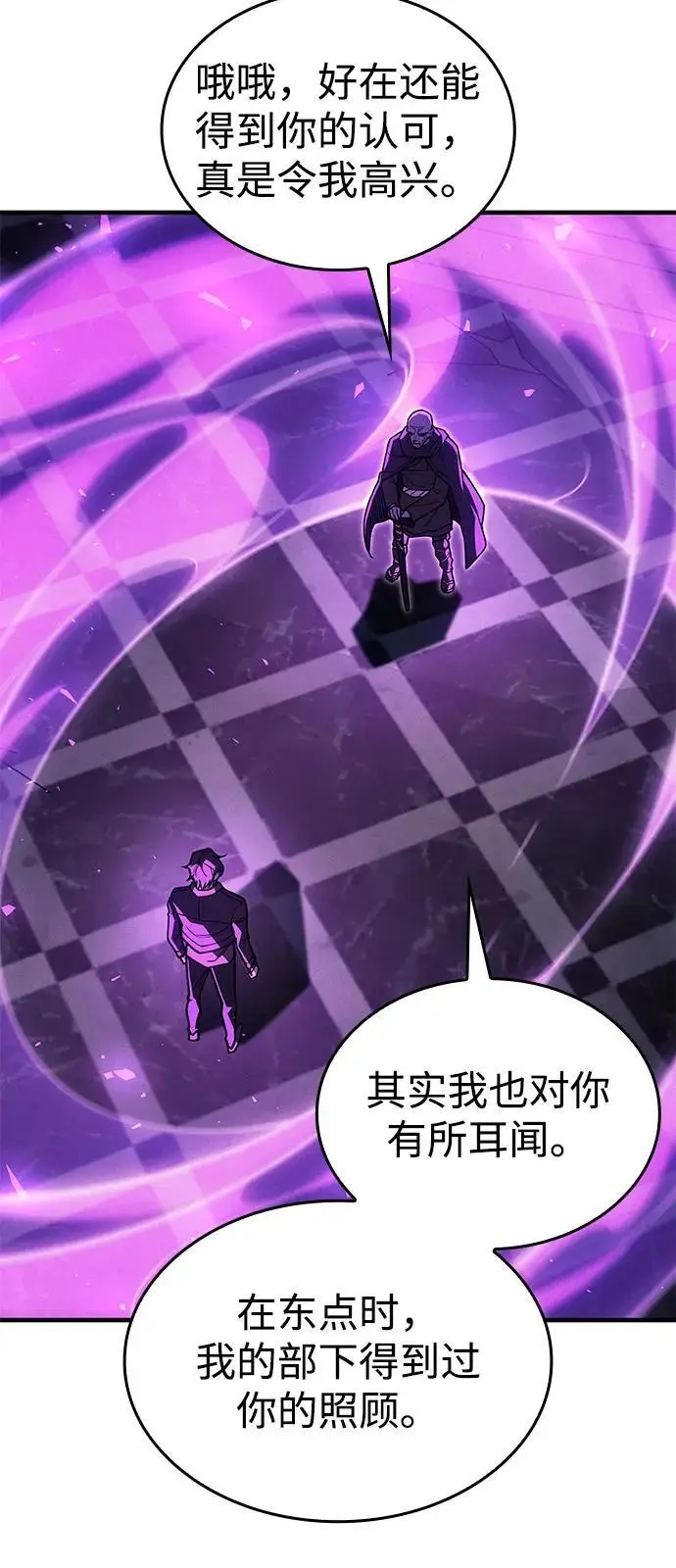 漫画《以王之力重生》第102话第72张图