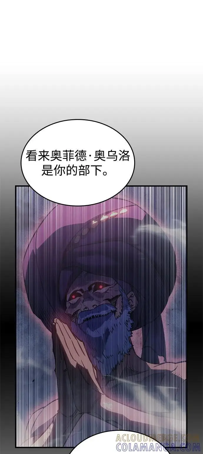 漫画《以王之力重生》第102话第73张图