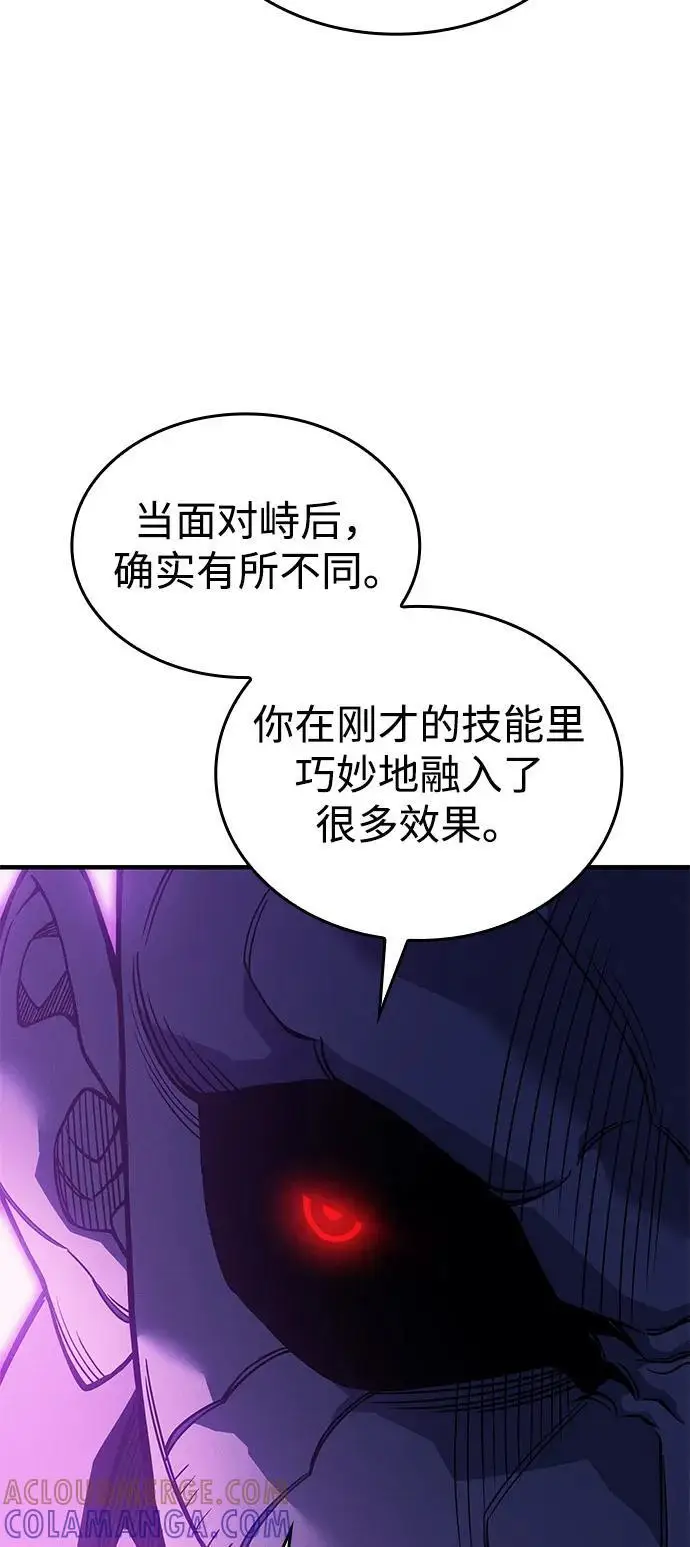 漫画《以王之力重生》第102话第76张图