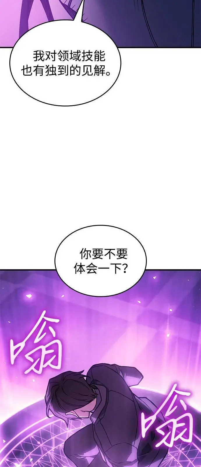 漫画《以王之力重生》第102话第77张图