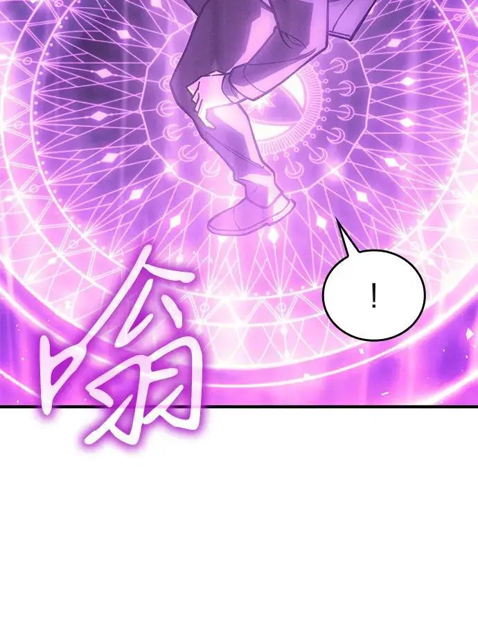 漫画《以王之力重生》第102话第78张图