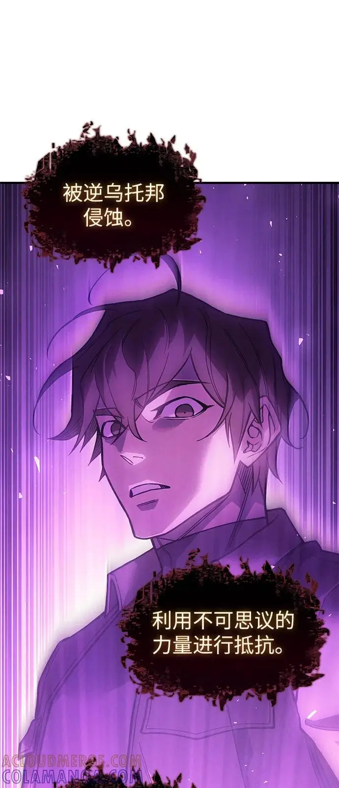 漫画《以王之力重生》第102话第79张图