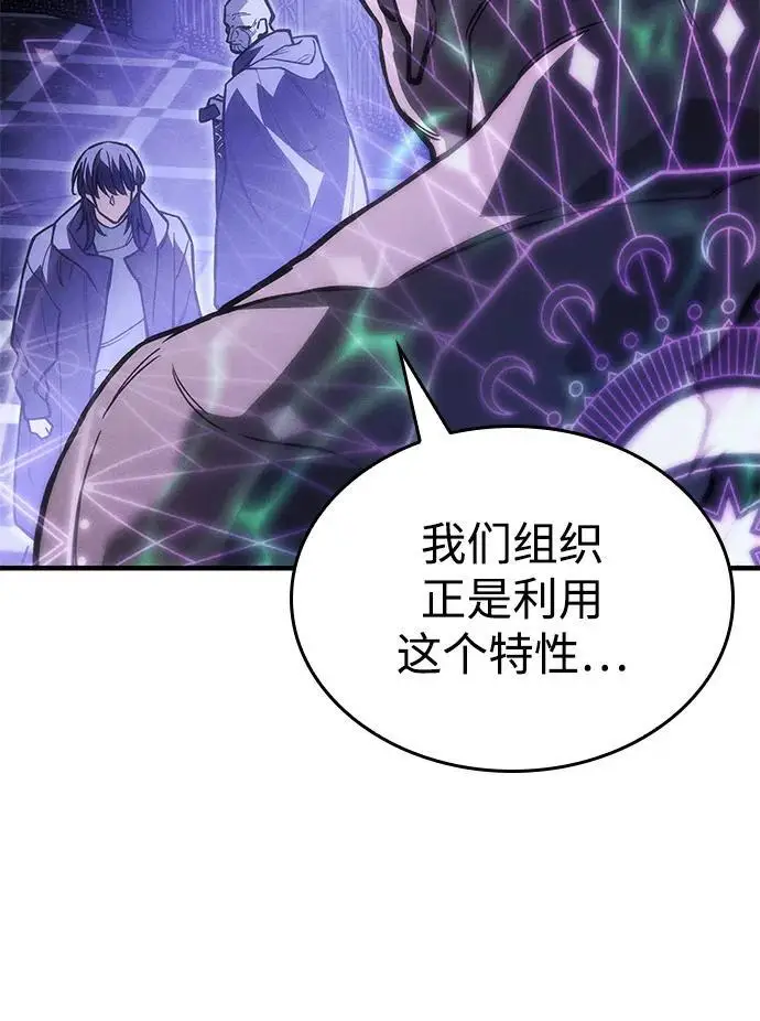 漫画《以王之力重生》第102话第8张图
