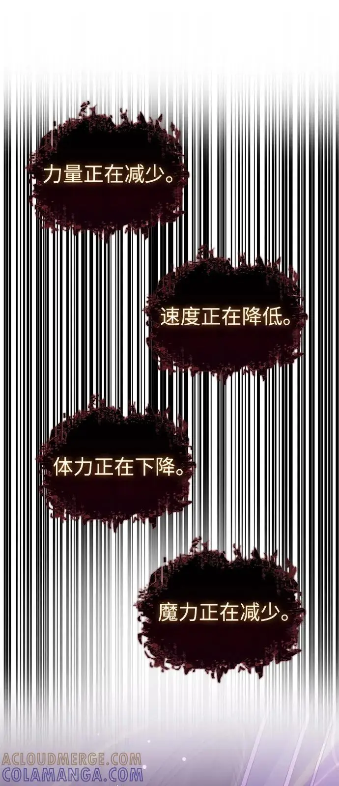 漫画《以王之力重生》第102话第82张图