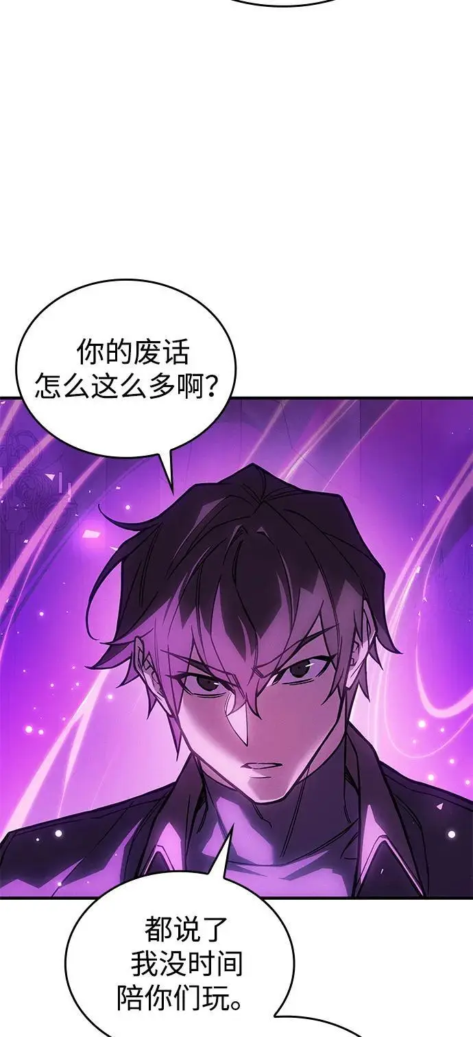 漫画《以王之力重生》第102话第84张图