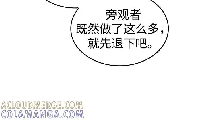 漫画《以王之力重生》第102话第85张图