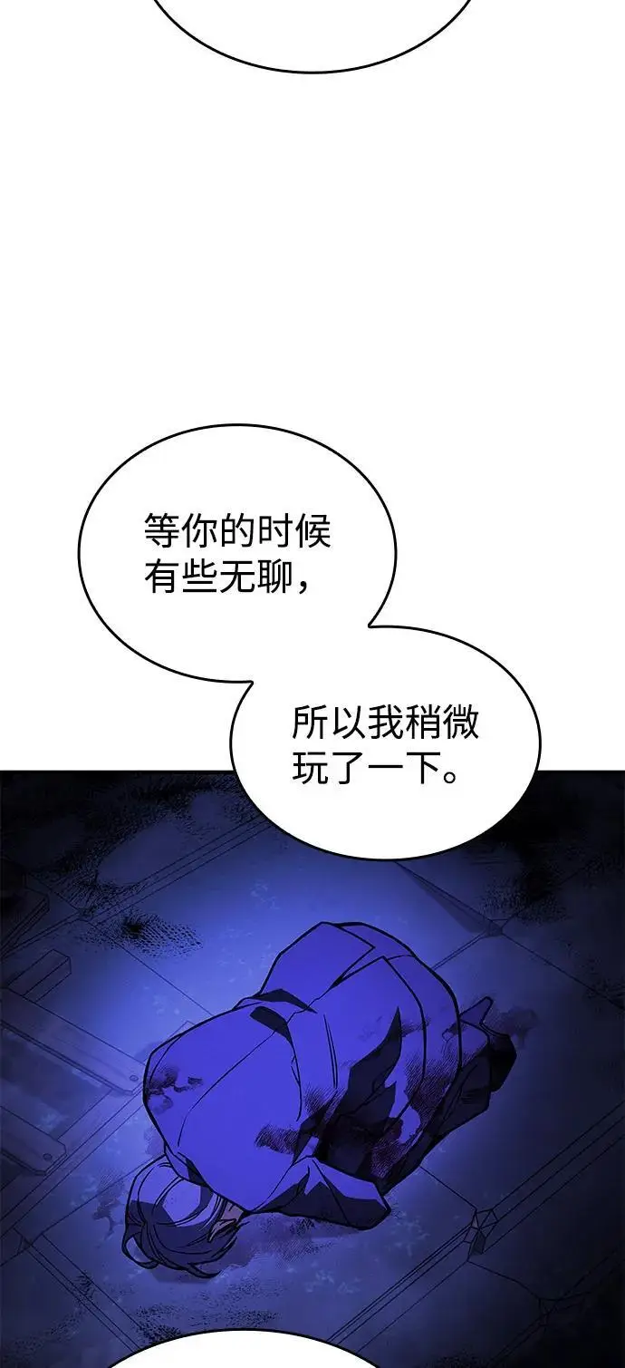 漫画《以王之力重生》第102话第87张图