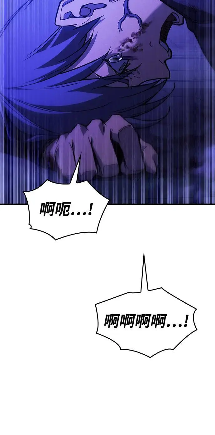 漫画《以王之力重生》第102话第89张图