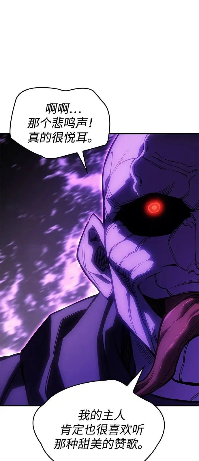 漫画《以王之力重生》第102话第90张图
