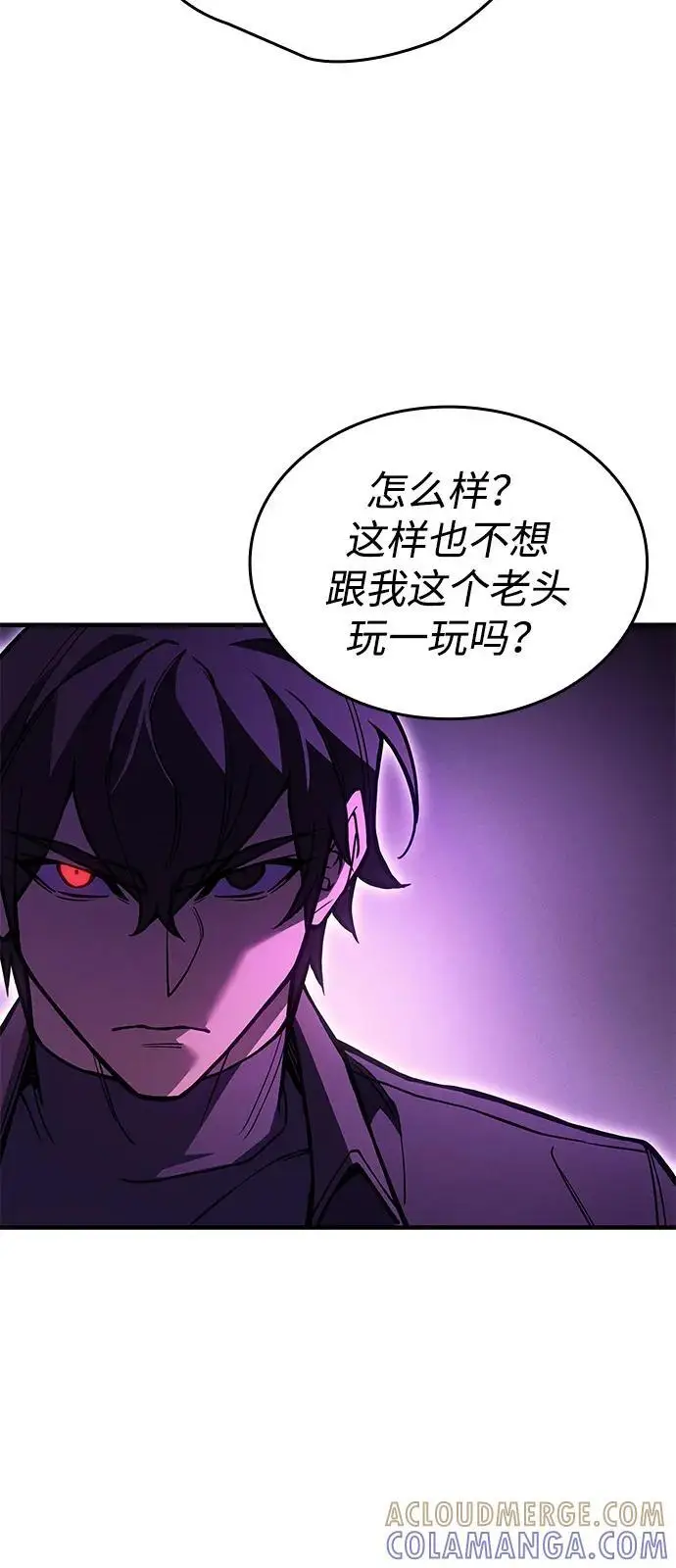 漫画《以王之力重生》第102话第91张图