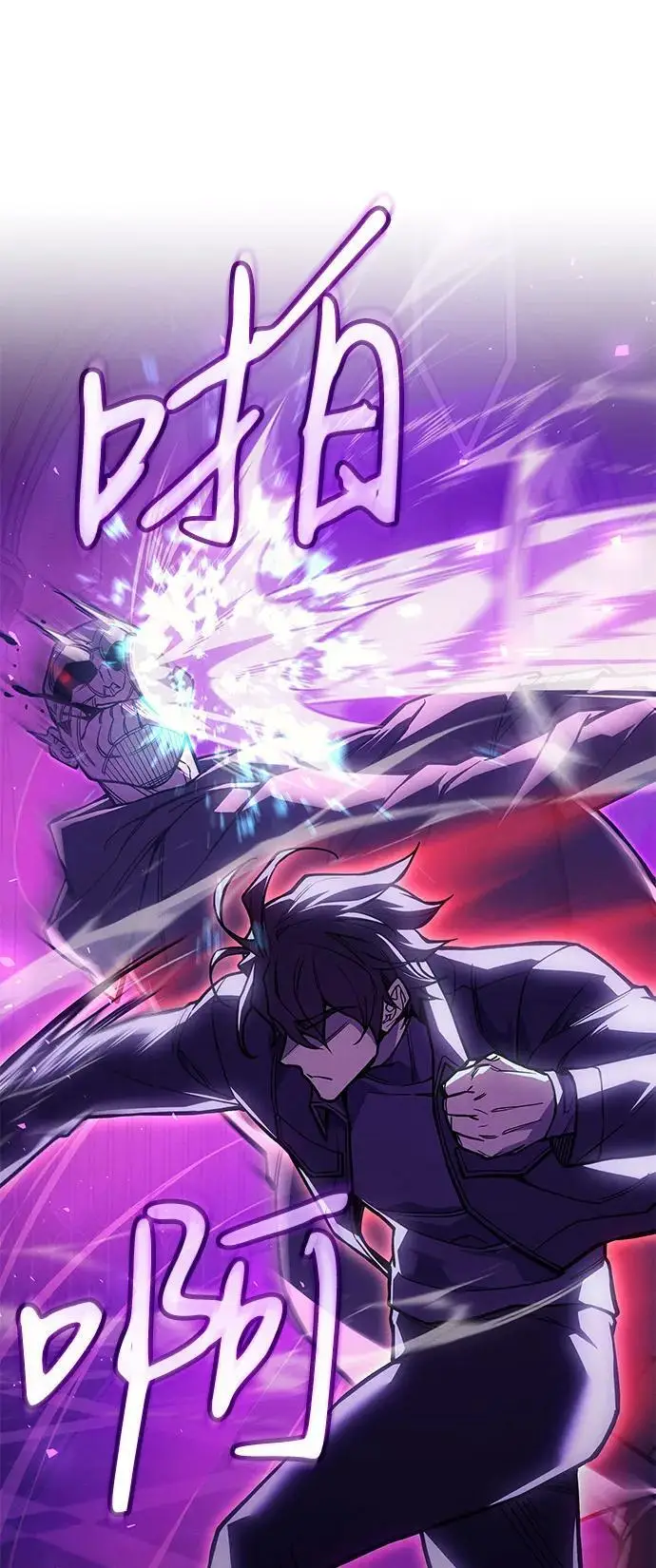 漫画《以王之力重生》第102话第93张图