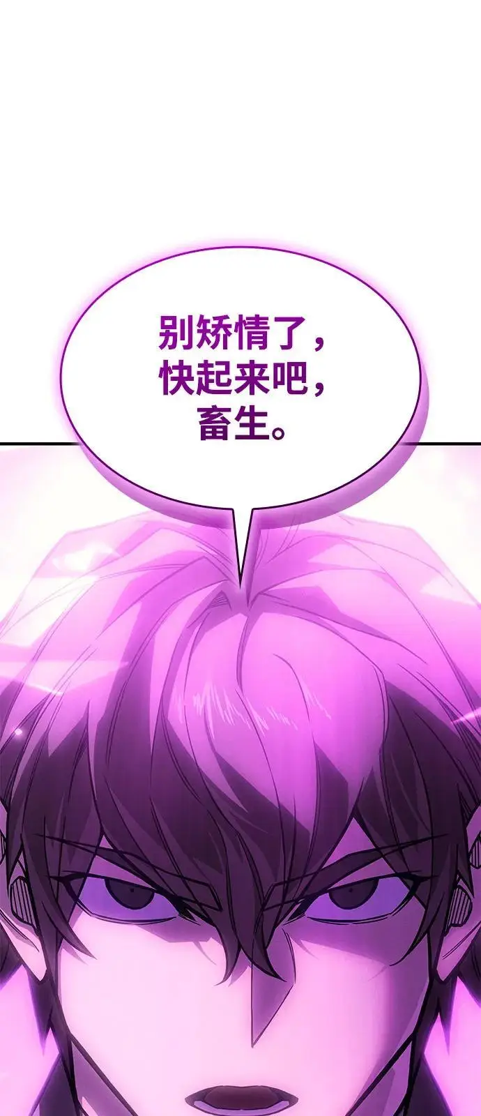 漫画《以王之力重生》第102话第98张图
