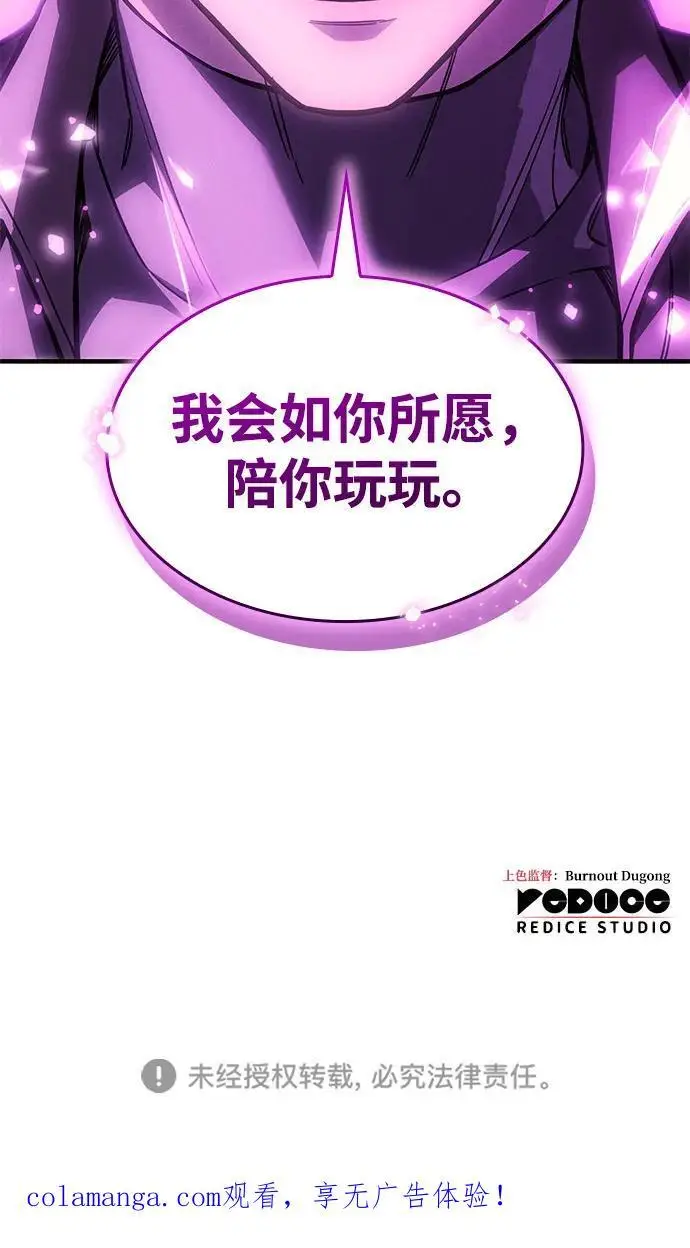 漫画《以王之力重生》第102话第99张图
