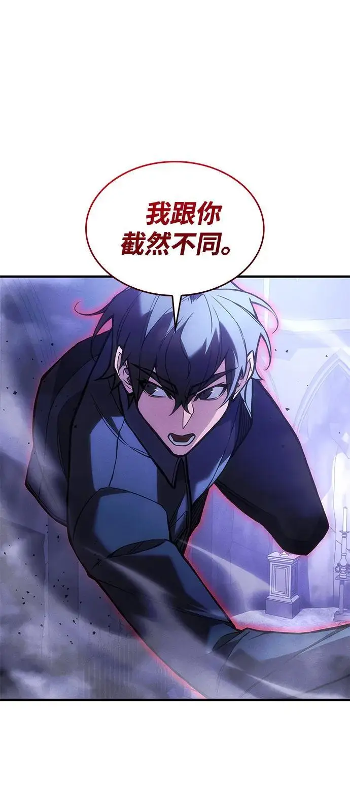 漫画《以王之力重生》第104话第10张图