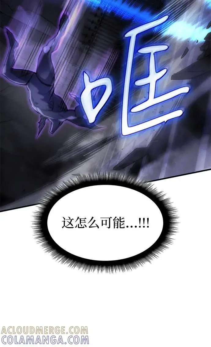 漫画《以王之力重生》第104话第13张图