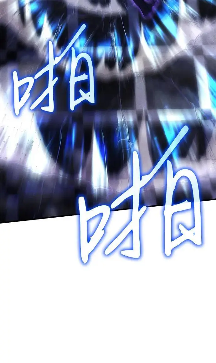 漫画《以王之力重生》第104话第16张图