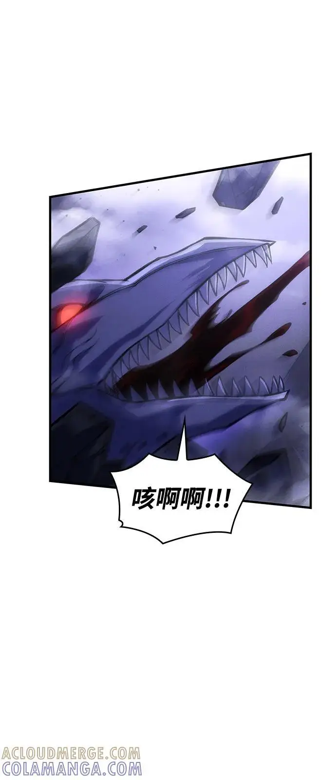 漫画《以王之力重生》第104话第17张图
