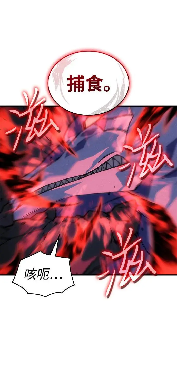 漫画《以王之力重生》第104话第19张图