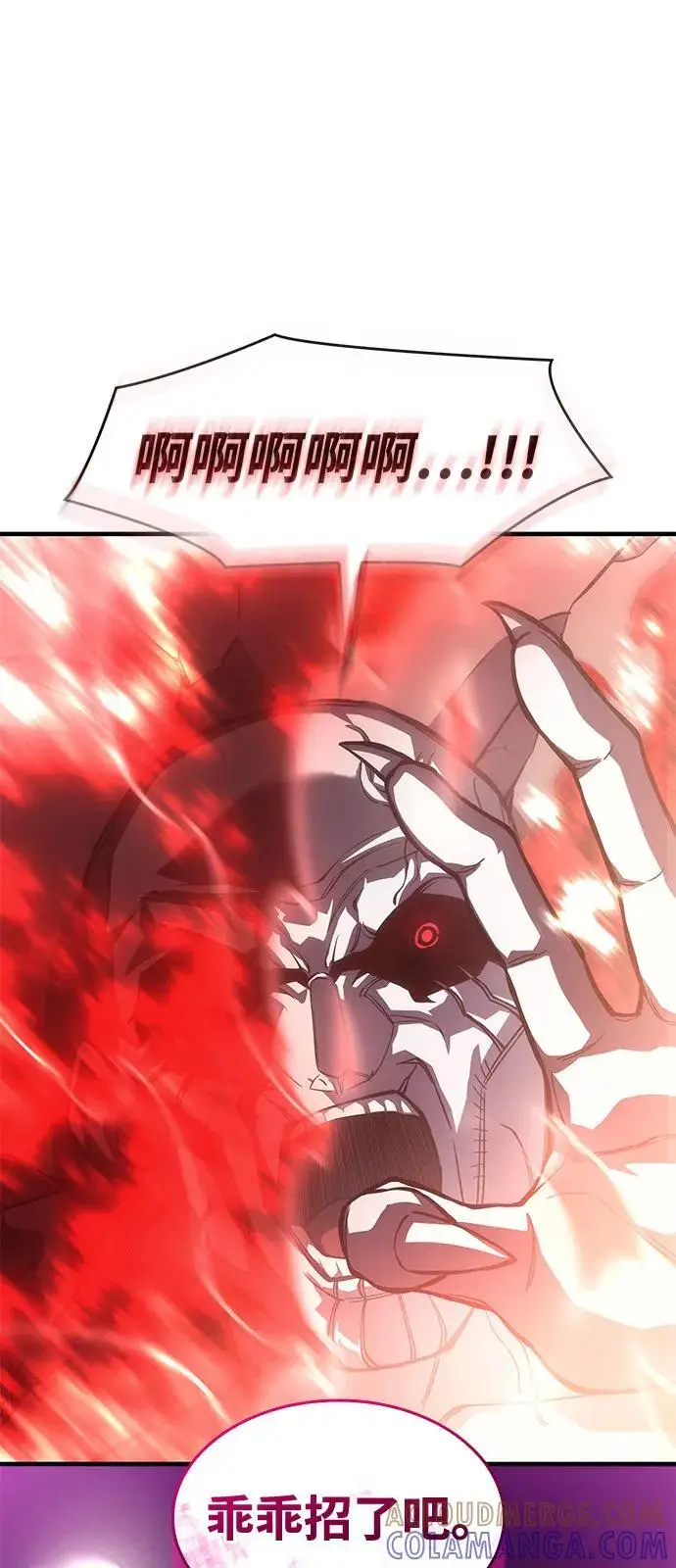 漫画《以王之力重生》第104话第21张图