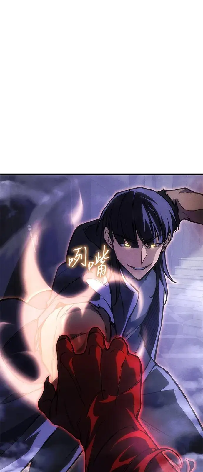 漫画《以王之力重生》第104话第28张图