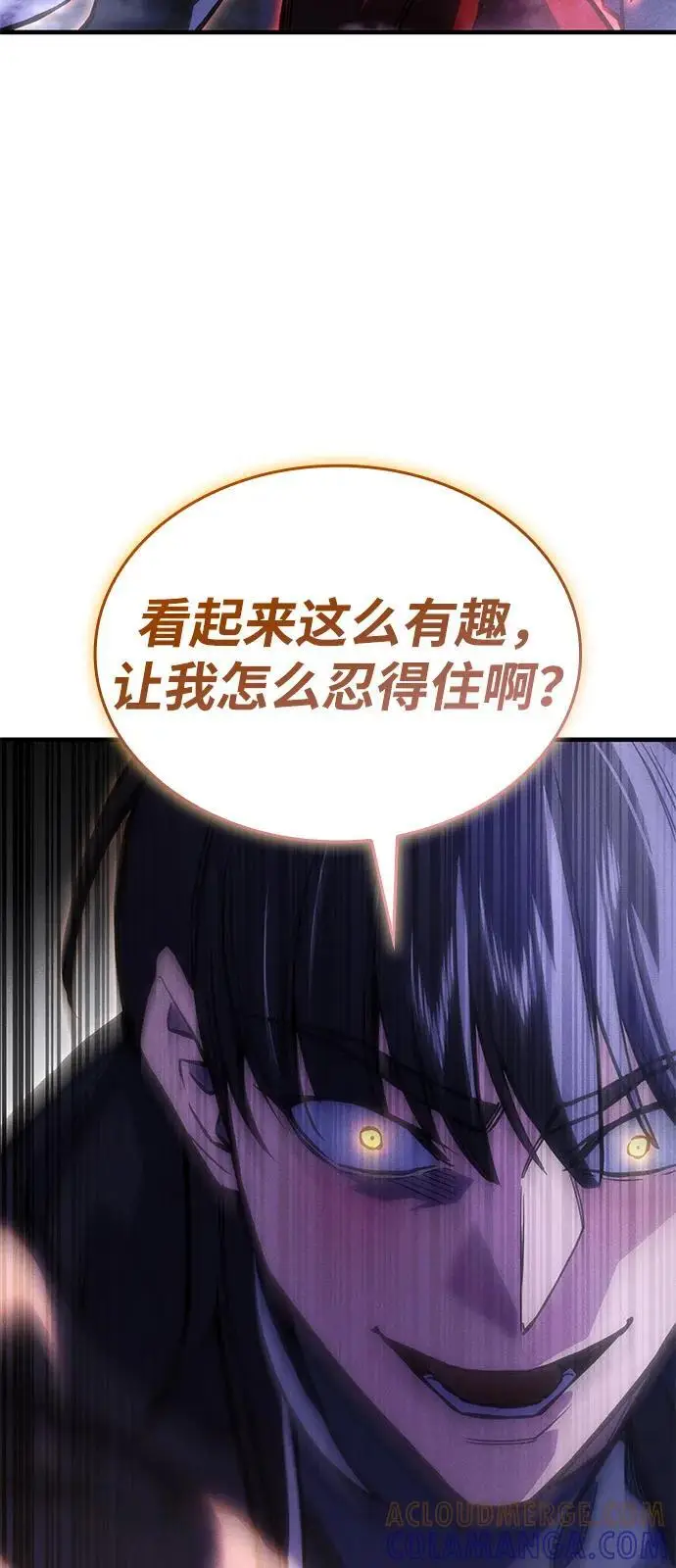 漫画《以王之力重生》第104话第29张图