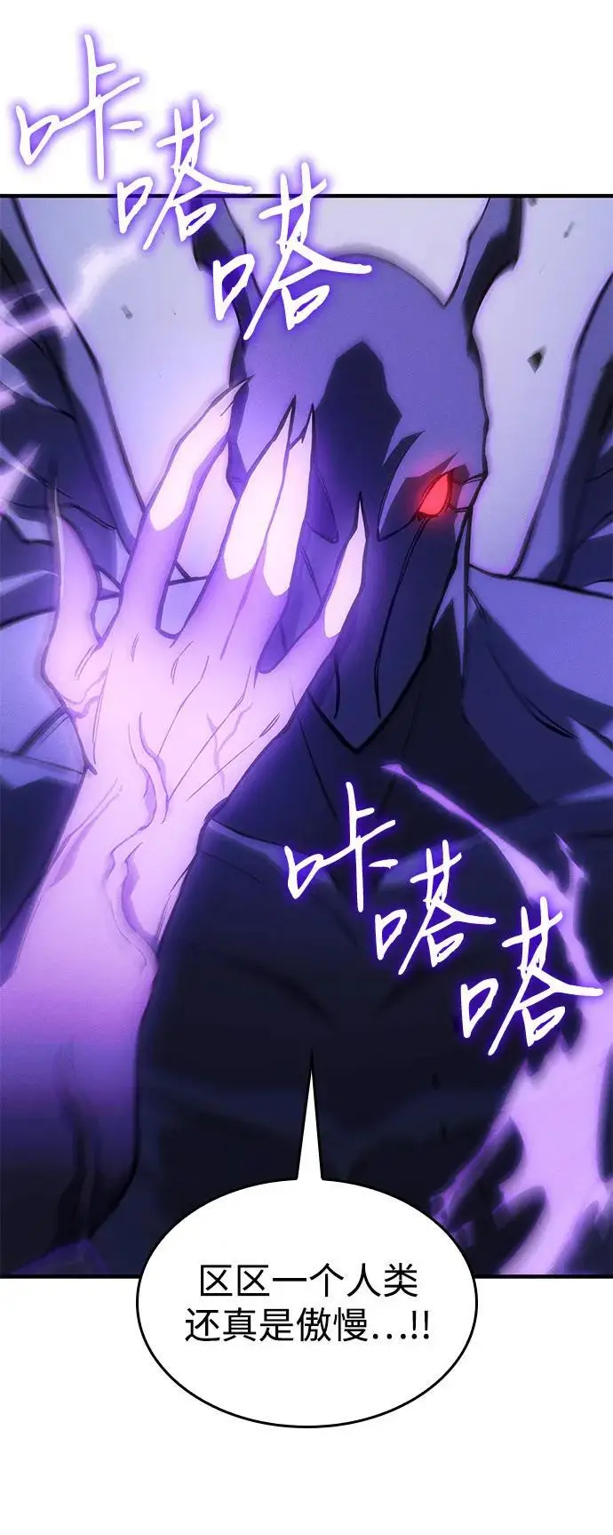 漫画《以王之力重生》第104话第4张图