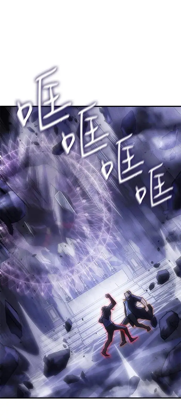 漫画《以王之力重生》第104话第40张图