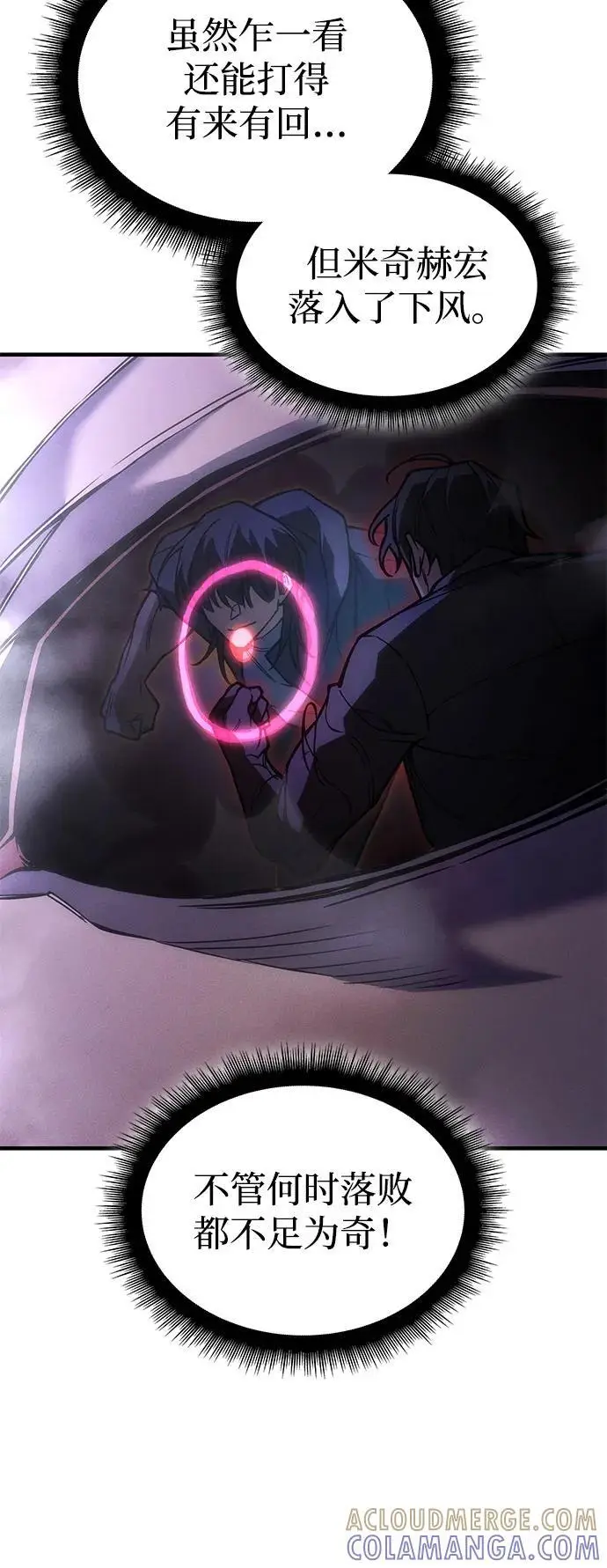 漫画《以王之力重生》第104话第45张图