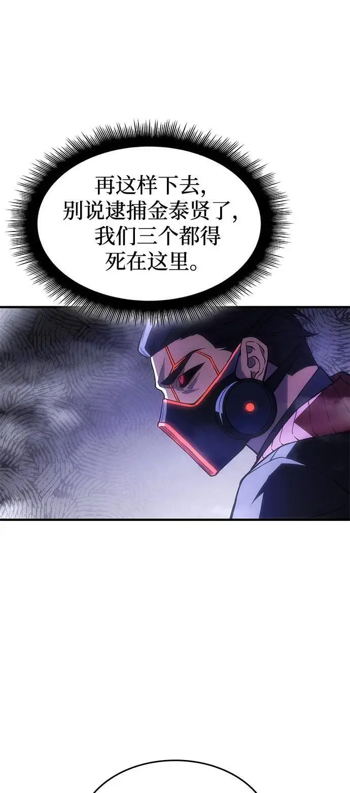 漫画《以王之力重生》第104话第46张图