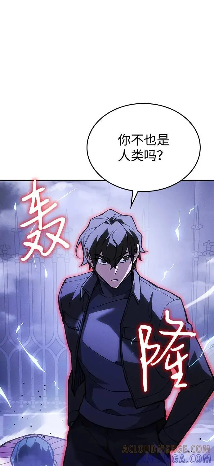 漫画《以王之力重生》第104话第5张图