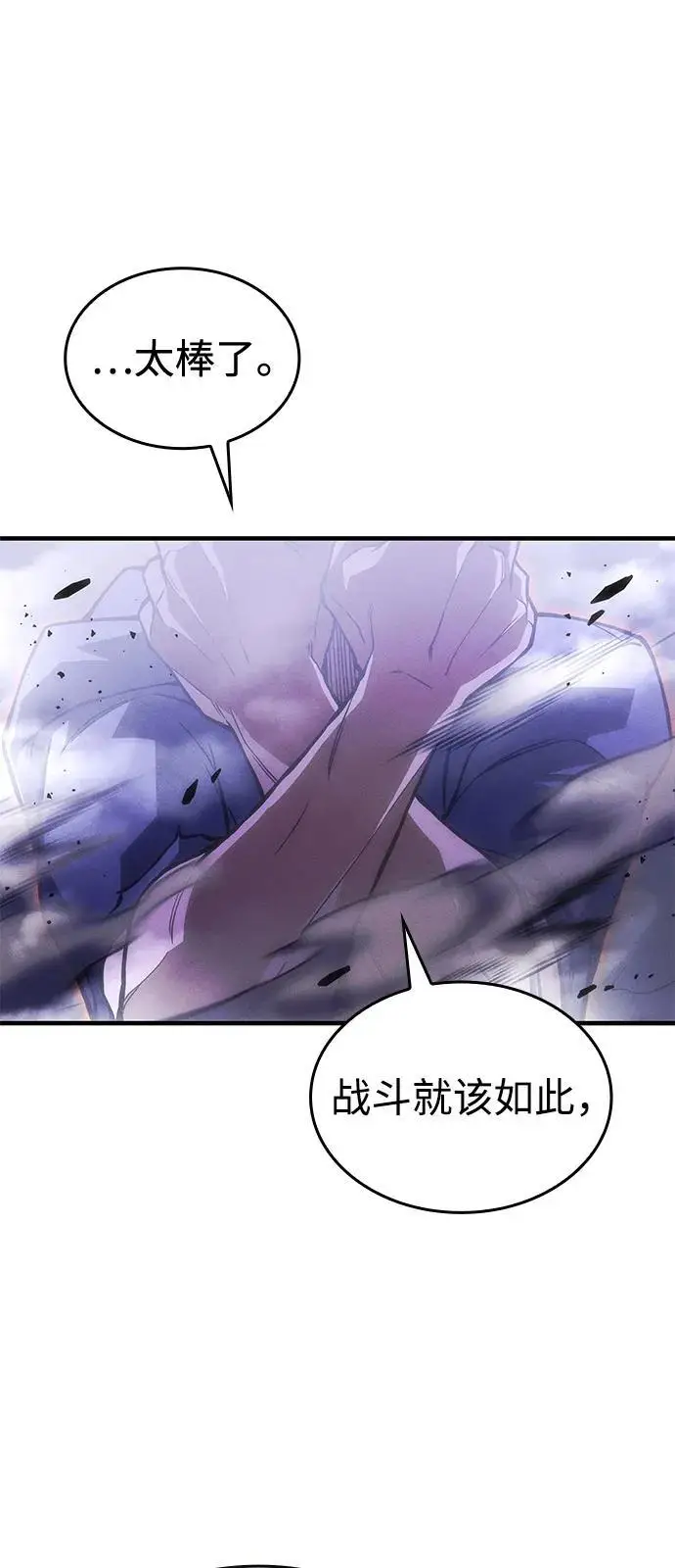 漫画《以王之力重生》第104话第50张图