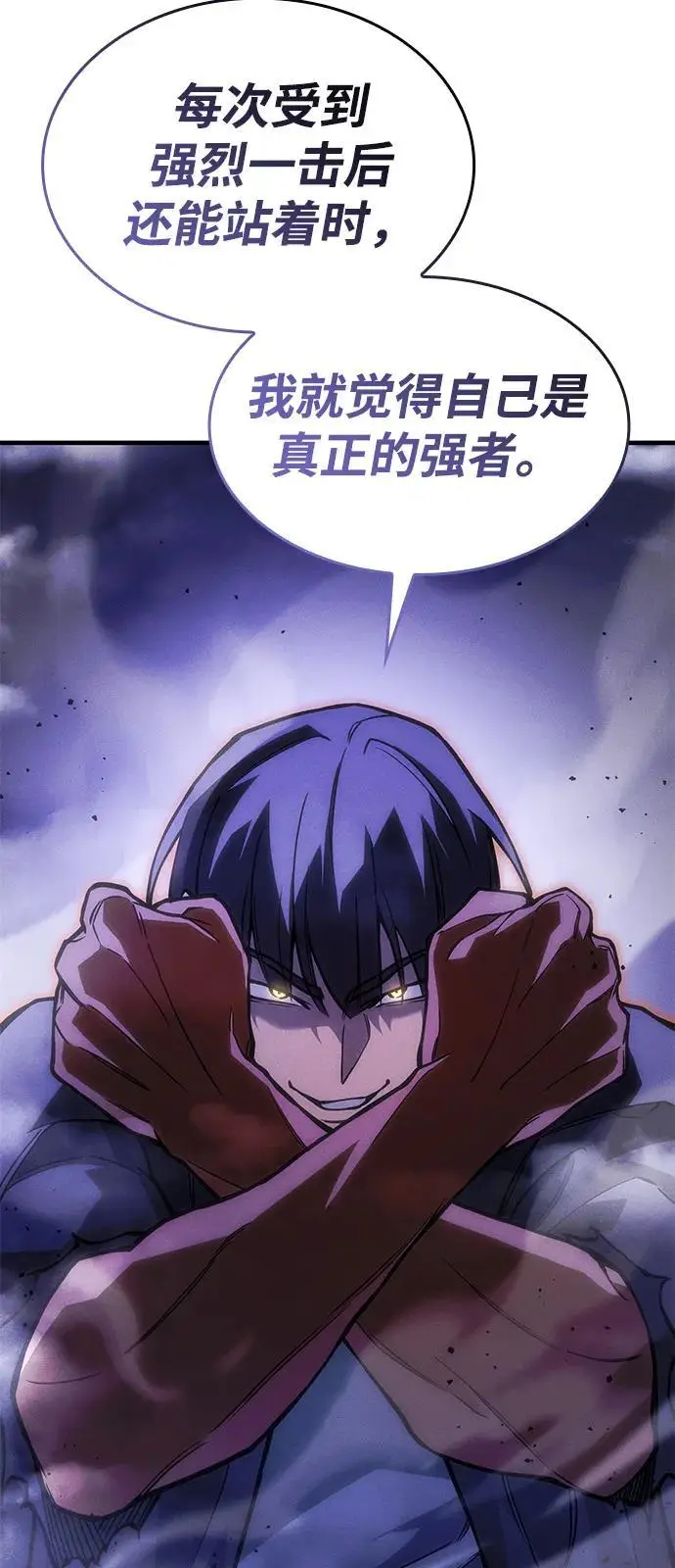 漫画《以王之力重生》第104话第51张图