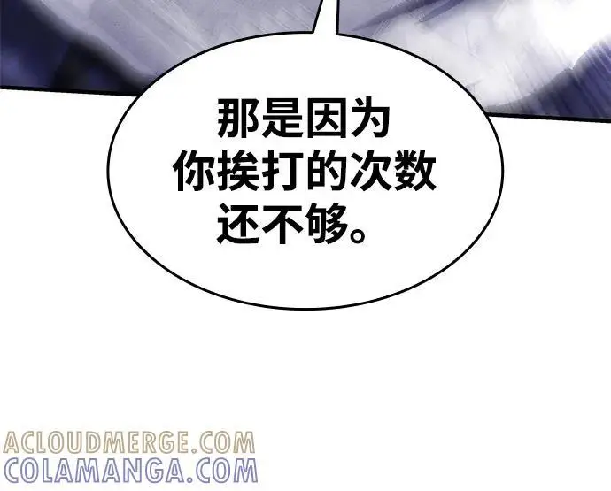 漫画《以王之力重生》第104话第53张图
