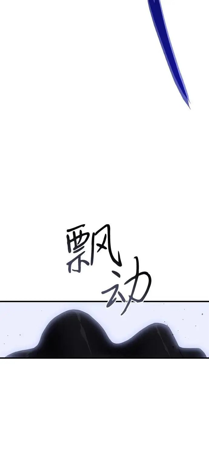 漫画《以王之力重生》第104话第56张图