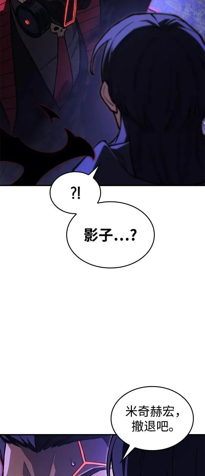 漫画《以王之力重生》第104话第58张图