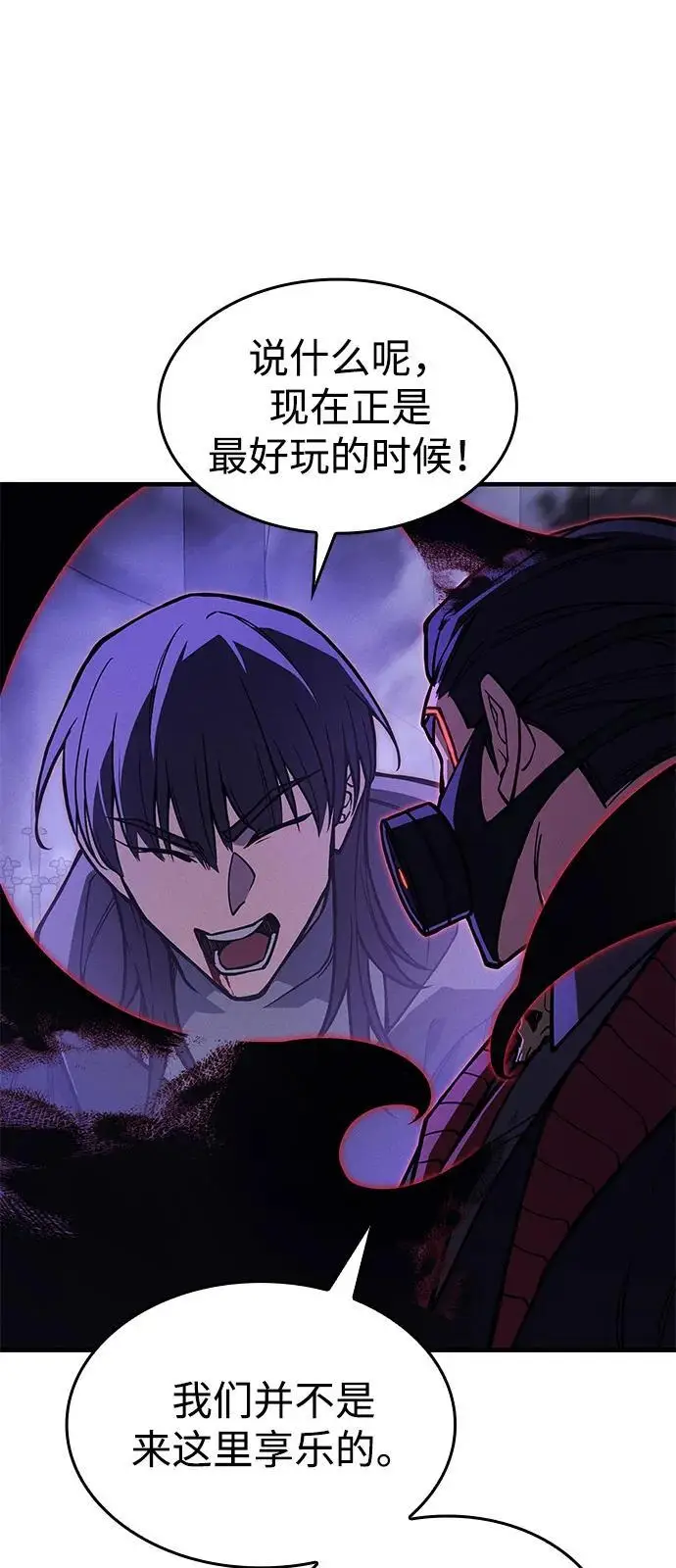 漫画《以王之力重生》第104话第60张图