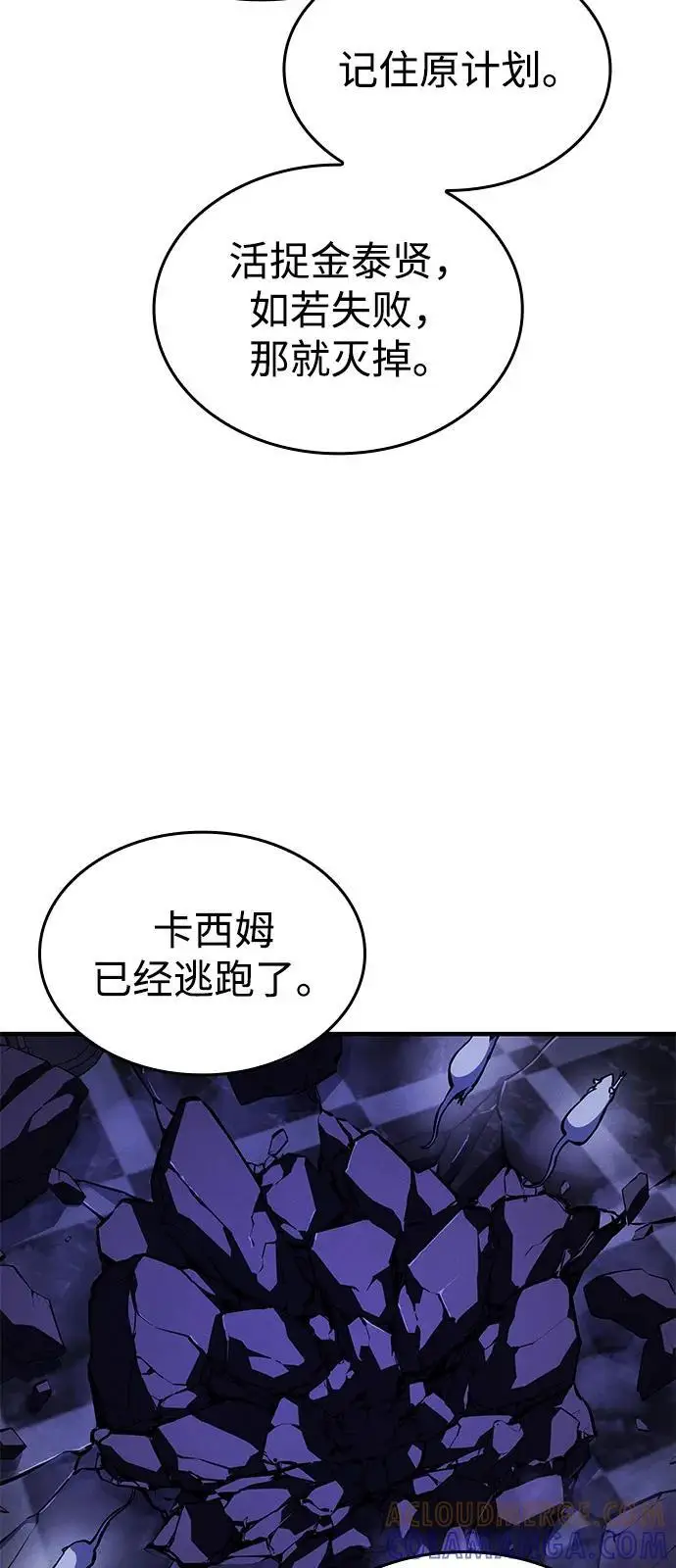 漫画《以王之力重生》第104话第61张图