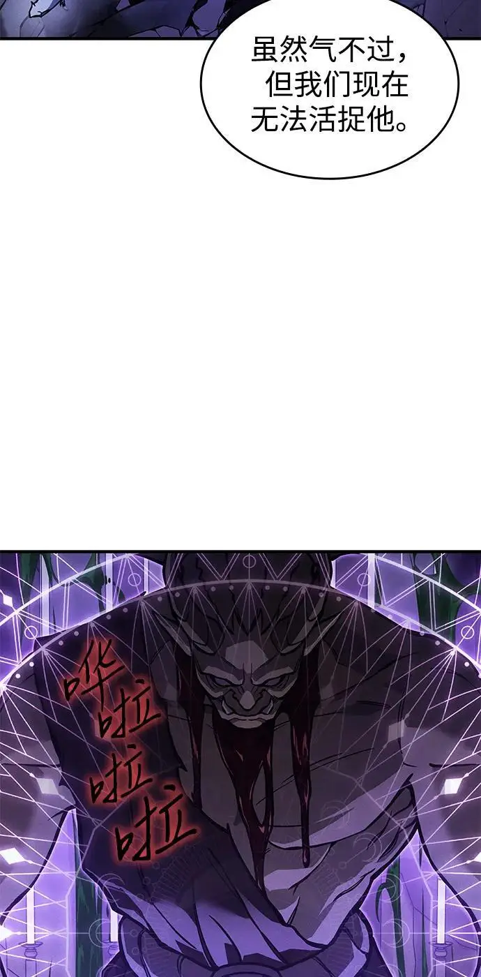 漫画《以王之力重生》第104话第62张图