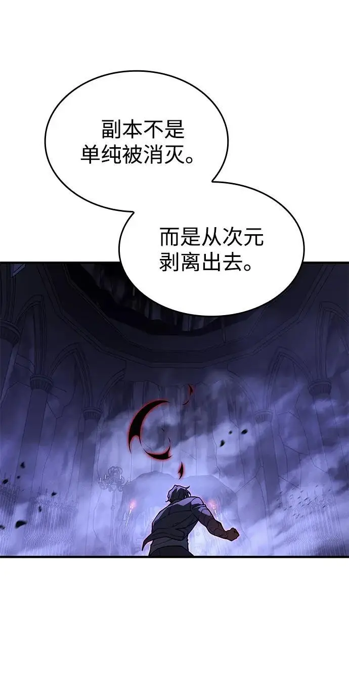 漫画《以王之力重生》第104话第67张图