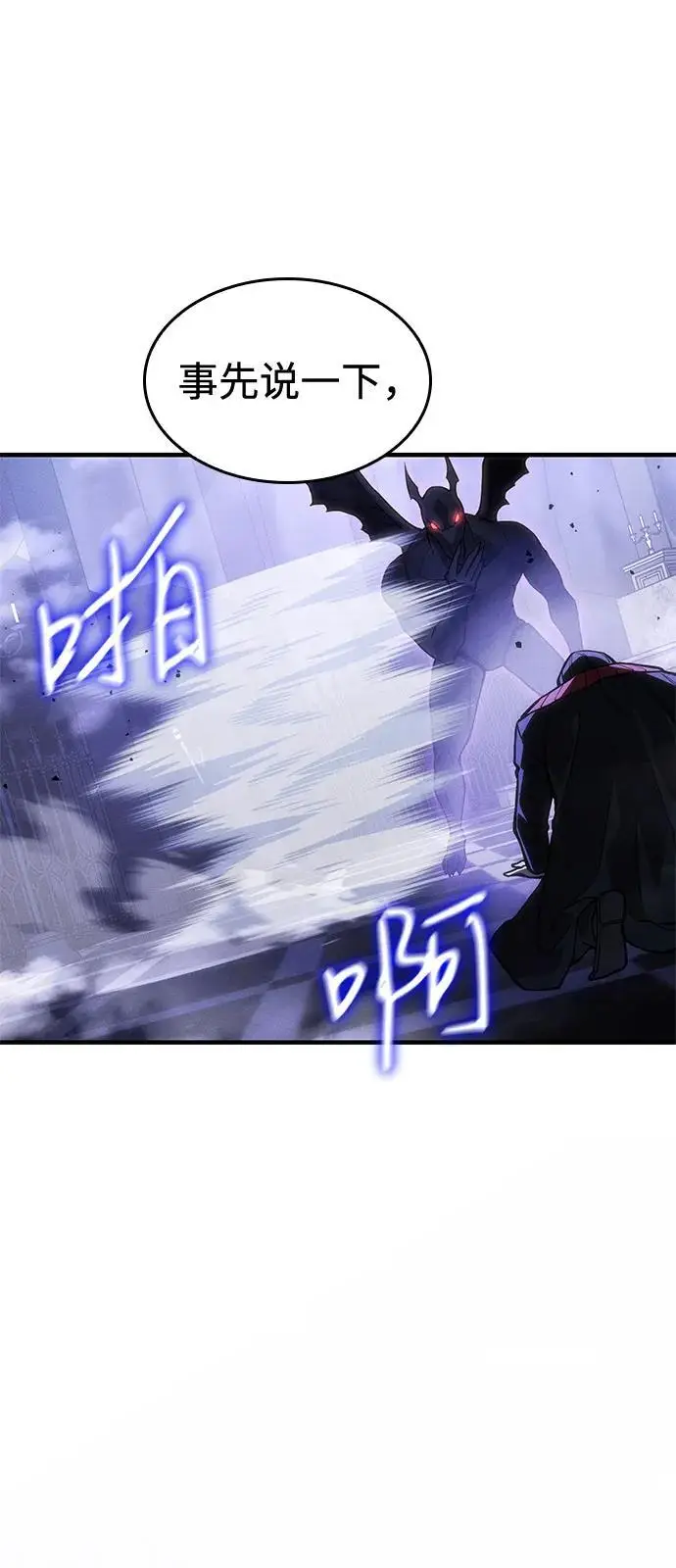 漫画《以王之力重生》第104话第7张图