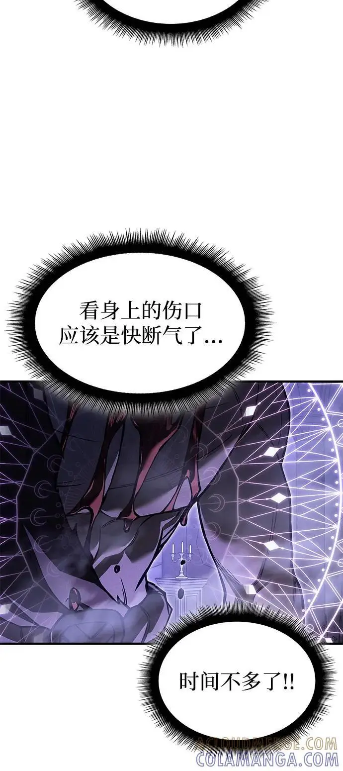 漫画《以王之力重生》第104话第73张图