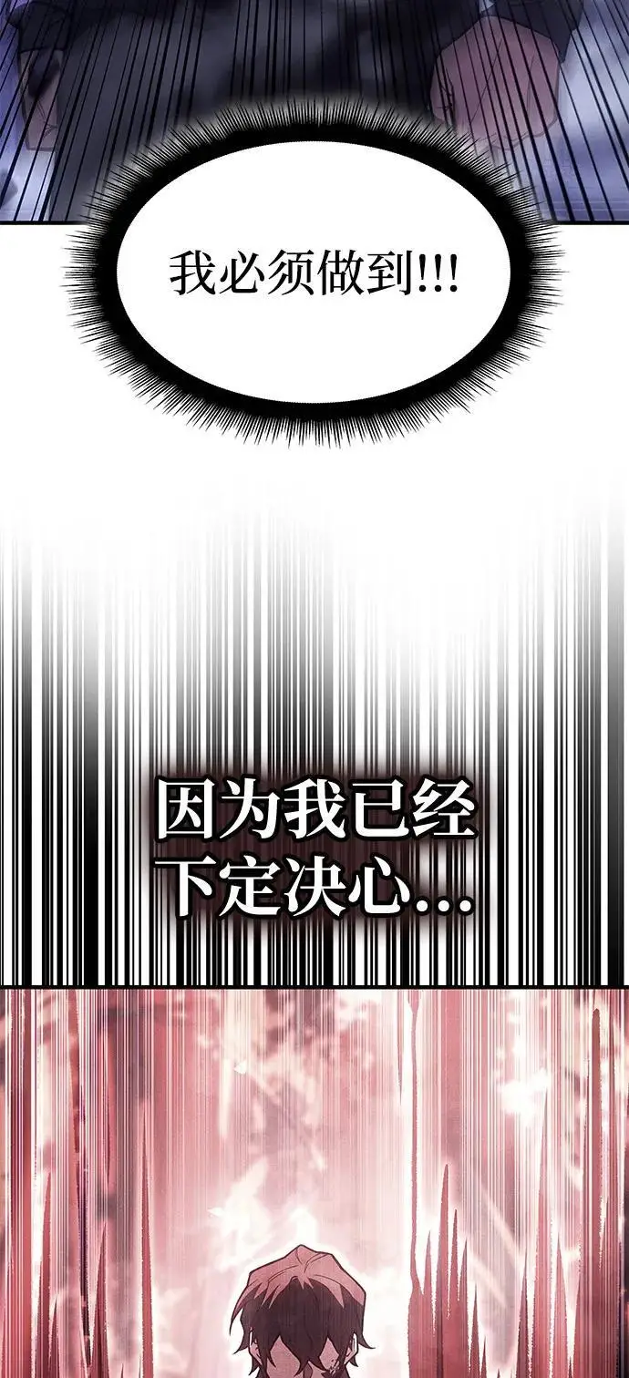 漫画《以王之力重生》第104话第76张图
