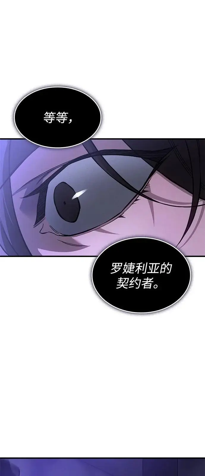 漫画《以王之力重生》第104话第79张图