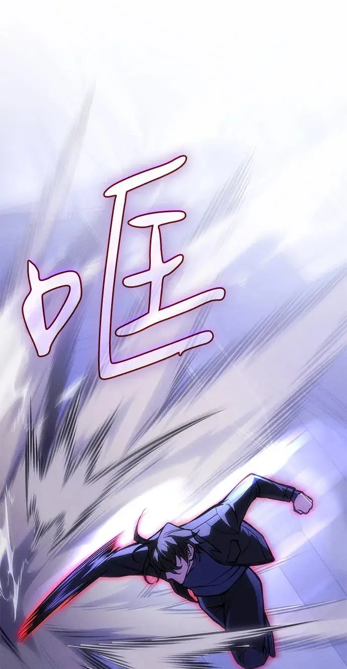 漫画《以王之力重生》第104话第8张图