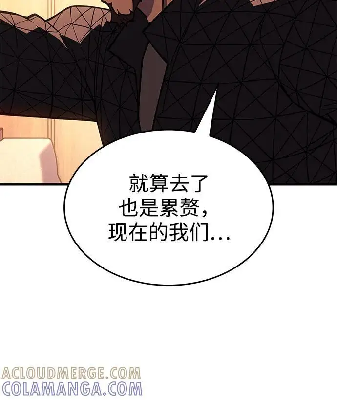漫画《以王之力重生》第104话第85张图