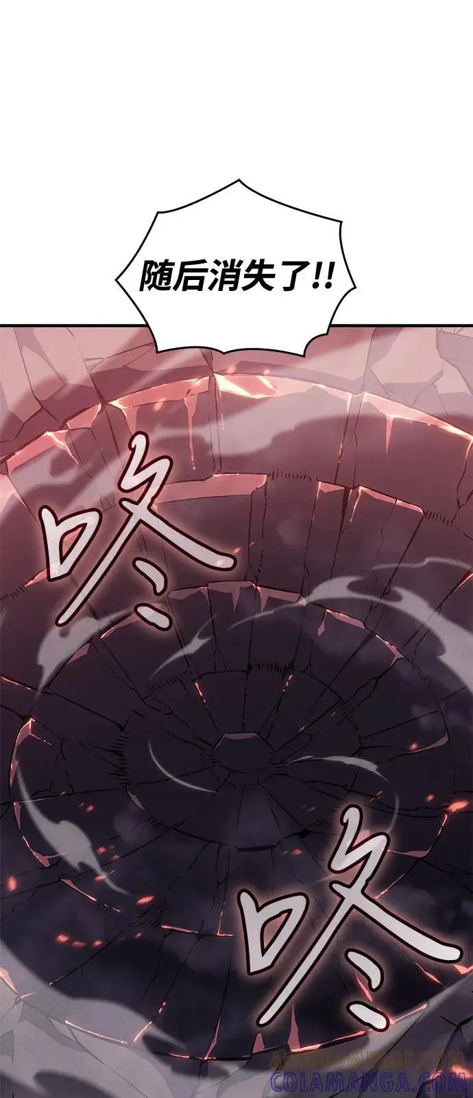 漫画《以王之力重生》第104话第89张图