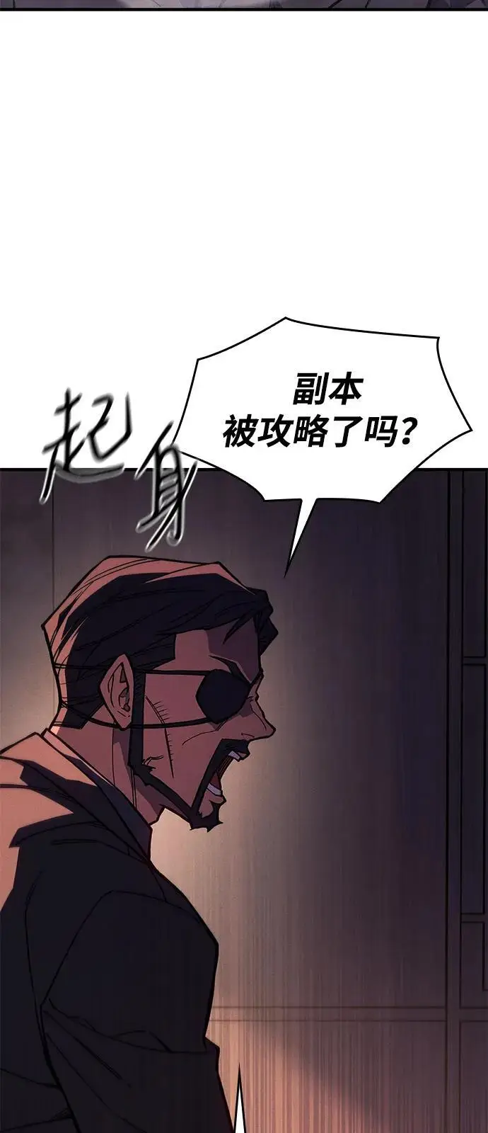 漫画《以王之力重生》第104话第90张图